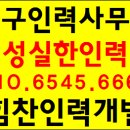 24시인력개발