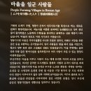 동래관사람들