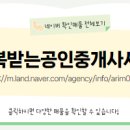 세종공인중개사사무소 이미지