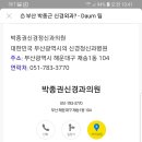 박종권신경과의원 Daum카페