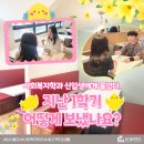 꾸이한끼제1학생회관점 | 남서울대 사회복지학과 신입생의 지난 1학기 리얼 후기