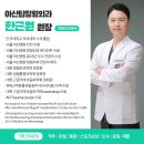 아산탑정형외과의원 네이버블로그