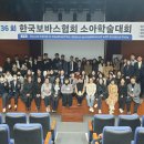 한국보바스협회 이미지