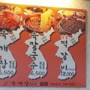 조선38육개장