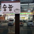 소란집 이미지