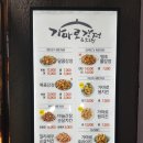 가마로강정오션시티점 이미지