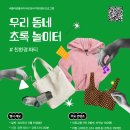 초록놀이터 네이버블로그