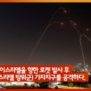 10월 23일 이스라엘 뉴스-하마스 로켓테러, 여성전투기 조정사, 팔레스타인 해방 기구 임원 에레카 병세 이미지