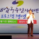 2018 주민자치 프로그램 경연대회 이미지