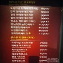 맛닭꼬(영등포푸르지오점) 이미지