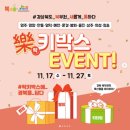 럭키웰빙박스 이미지