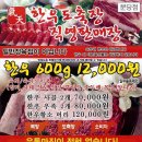 기천한우도축직판장 이미지
