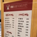 정성숯불두마리치킨 - 남구 신정로87번길 28 | 정성숯불두마리치킨