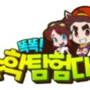 송포초등학교 이미지