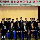 울산행복학교 이미지
