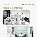 네일피플 글래드스톤점