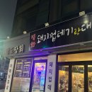 팔도상회