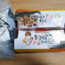 동근이숯불두마리치킨대전