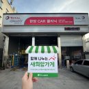 한양카서비스 이미지