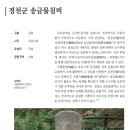 경천경로당 | 친구들과 북한산둘레길 10/11구간 걷기 230107