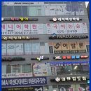 대치백선학원