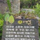 경기둘레길 여주35코스 이미지