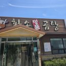 선장면 아산만로 | 아산 곰탕 맛집, 여름 몸보신으로 완벽했던 [황소명품곰탕] 솔직후기