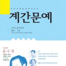 &#34;인간다운 삶이란 무엇인가&#34;를 탐구하는 미지의 영역인 문학예술에 기여하는 것을 목표로 종합예술지...