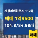 세창공인중개사사무소 이미지