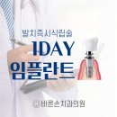 바른손치과의원 이미지