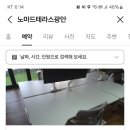 노마드테라스광안