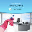 지혜클리닝 이미지
