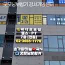 굿모닝보청기 강서가양센터 이미지