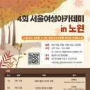 한국여성문화아카데미 이미지
