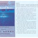 그랑블루(grand bleu) 이미지