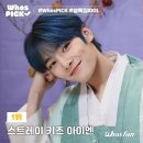 아이엔 이미지