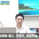 2026년 07월 넷째 주 잠실엘스, 리센츠, 트리지움, 레이크팰리스 등 잠실아파트 최신 현황 이미지