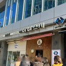 [가산디지털역 맛집] 일식: 하나스시 점심 회식 후기