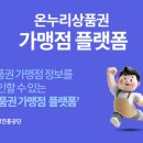 온누리애드 - 광산구 | 온누리애드