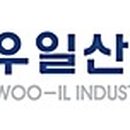 우일산업개발 이미지