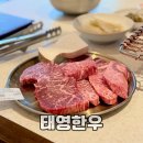 지에스25 진주혁신중흥점 | 진주 혁신도시 맛집 태영한우 소고기모듬 진심 맛있음