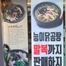 풍암능이버섯백숙 이미지