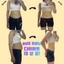 동대문헬스PT 에이블짐창신역점 20대여성 직장인 바디프로필 후기💓with 란쌤