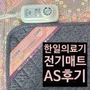 한일매트 이미지