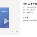 알투비수학