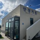 대천동 한경식당 서쪽 | 제주 현지인 맛집, 서쪽 갈치조림 맛집 한경가든