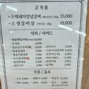 가족손수세차장 | 존맛탱 맛집 8번째 병점고기집 다로갈비