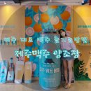 성지건축사사무소주 | 제주 한림 :: 제주맥주공장 :: 맥주투어하고 시음하고 일석이조🍻🍻🍻