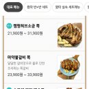 왔따쪽갈비울산중구점