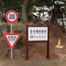 몽산해변펜션